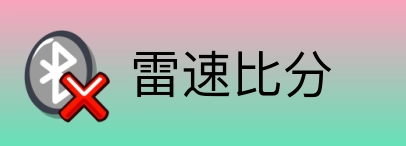 雷速比分 logo